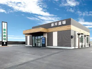 岐阜葬祭　垂井斎場