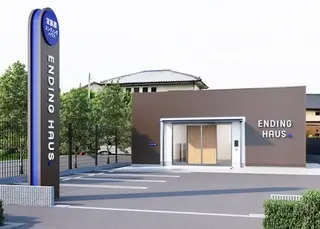 エンディングハウス花園