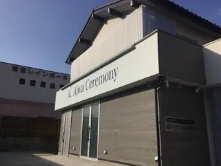 お別れホール蓮根