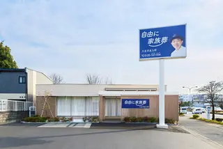 自由に家族葬八王子