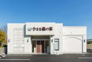 小さな森の家 千葉おゆみ野