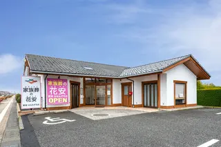 家族葬の花安 新潟はなみずき店