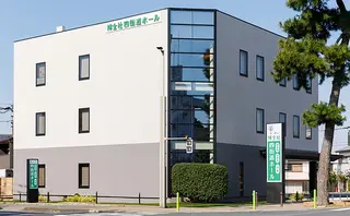 博全社 東金ホール（旧:東金儀式殿）