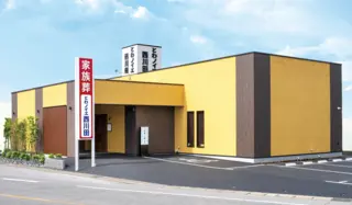 とわノイエ 西川田