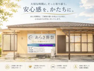 三日月邸
