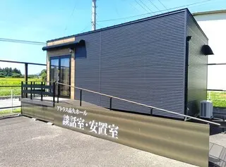 アトラス高久ホール