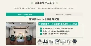 佛日庵 別院 瑞光殿