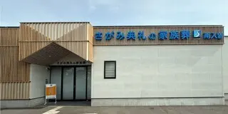 さがみ典礼の家族葬　南入曽