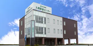 さがみ典礼 入間葬斎センター