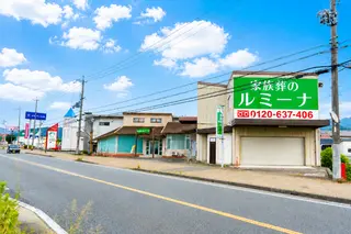 家族葬のルミーナ 石生ホール