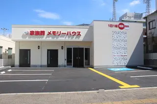 メモリーハウス 和歌山県庁前