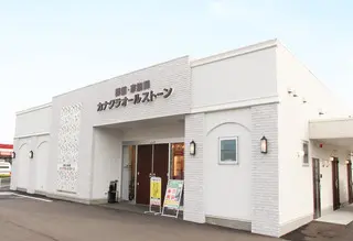 家族葬のカナクラオールストーン レインボー通り