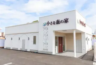 小さな森の家 千葉桜木