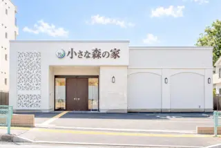 小さな森の家 さいたま南与野