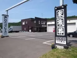 あしりべつプレイス