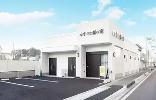 小さな森の家　柏光ヶ丘