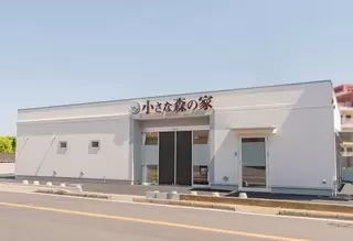 小さな森の家　八千代緑が丘