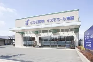 イズモホール東脇