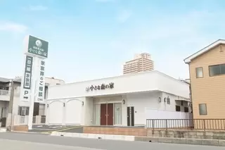 小さな森の家　北越谷