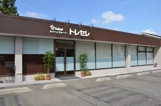 トレセレホール八王子