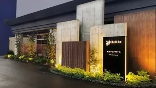 松茂ベルベ玉鳳院