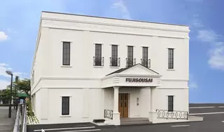 富士葬祭 富士瓜島