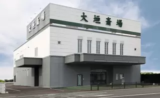 岐阜葬祭　大垣斎場（旧セレモニーホール子安斎場）