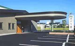 セレモニーゆずり葉