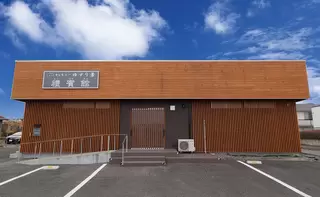 家族葬ホール禮賓館