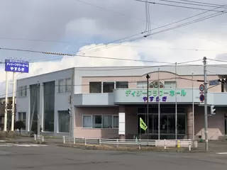 ディジーフラワーホールやすらぎ