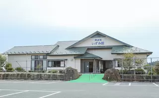 いずみ館