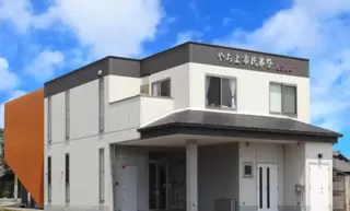 やちよ市民葬祭