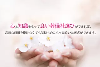 (株)さくら葬祭