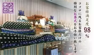 煌ハートセレモニー