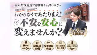 【江戸川区船堀】愛光式典