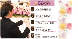 【江戸川区船堀】愛光式典