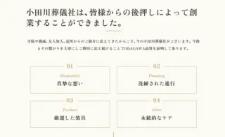 家族葬のぬくもり