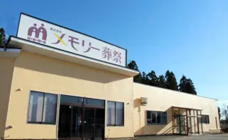 株式会社メモリー