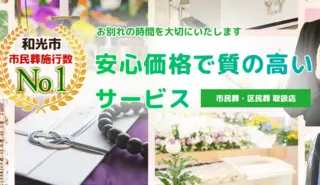 株式会社宇野葬儀社