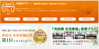 株式会社宇野葬儀社