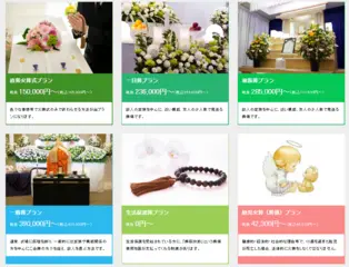 株式会社宇野葬儀社