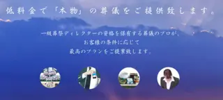 トーサイセレモ株式会社