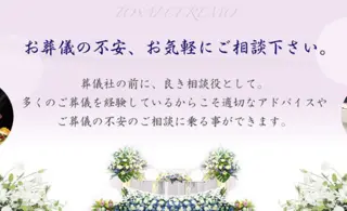 トーサイセレモ株式会社