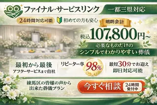 ファイナル・サービス　リンク