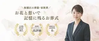 株式会社セレモニーネクスト