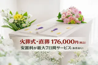 グリーンセレモニー