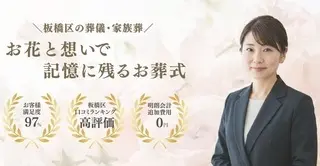 株式会社セレモニーネクスト