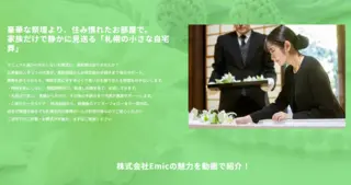 家族葬のイリオス