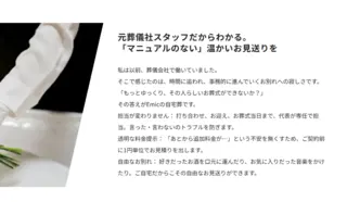 家族葬のイリオス