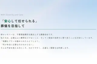 絆セレモニー